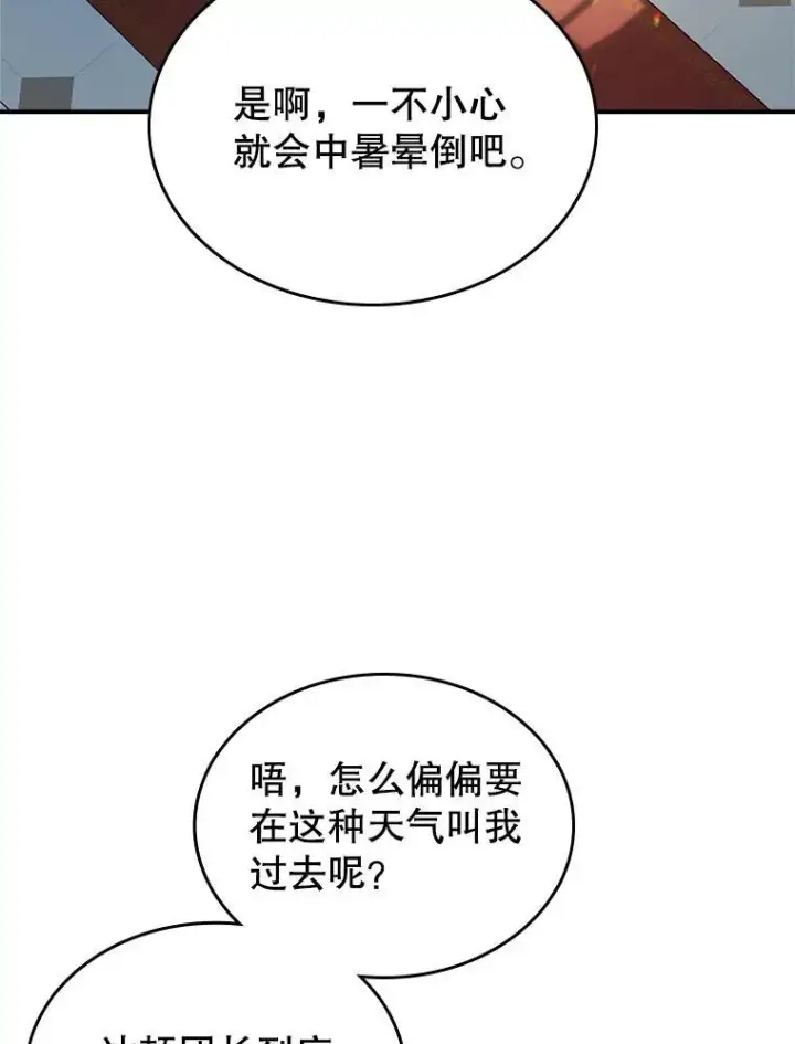 《满级公女今天也很无聊》56.哥哥被软禁图42