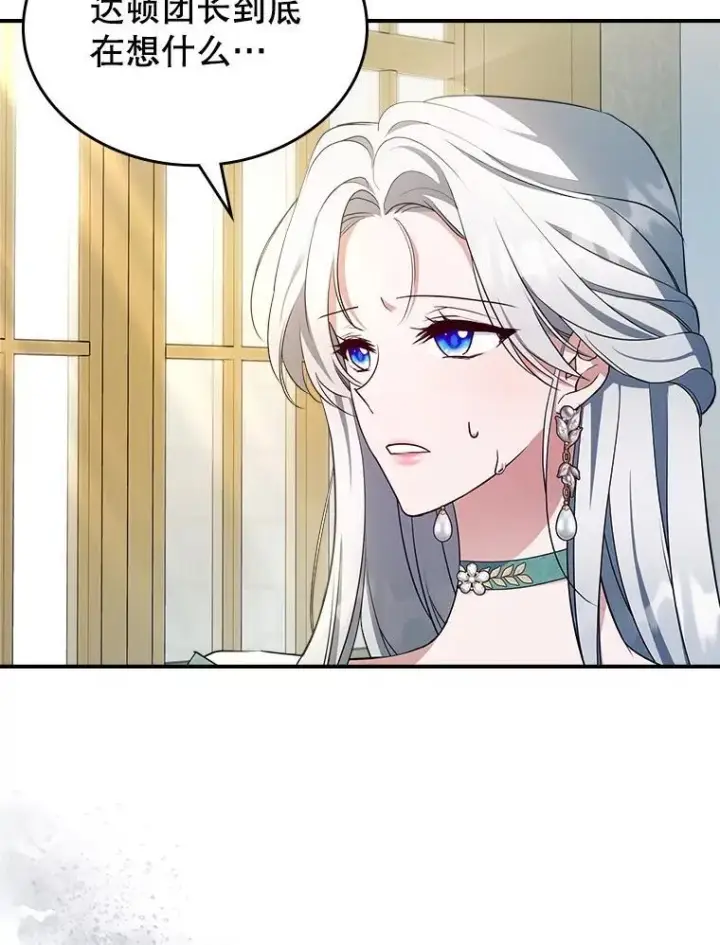 《满级公女今天也很无聊》56.哥哥被软禁图43