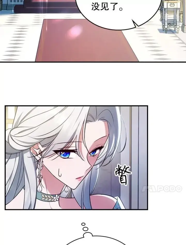 《满级公女今天也很无聊》56.哥哥被软禁图47