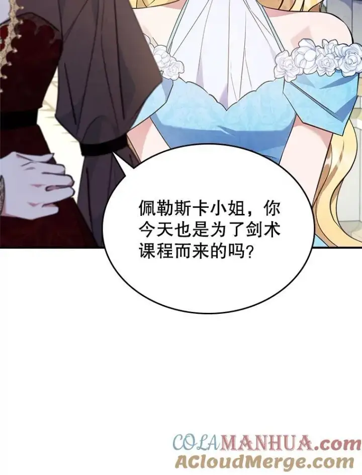《满级公女今天也很无聊》56.哥哥被软禁图49