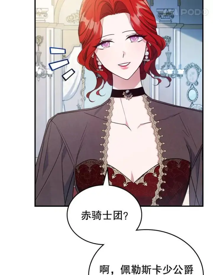《满级公女今天也很无聊》56.哥哥被软禁图51