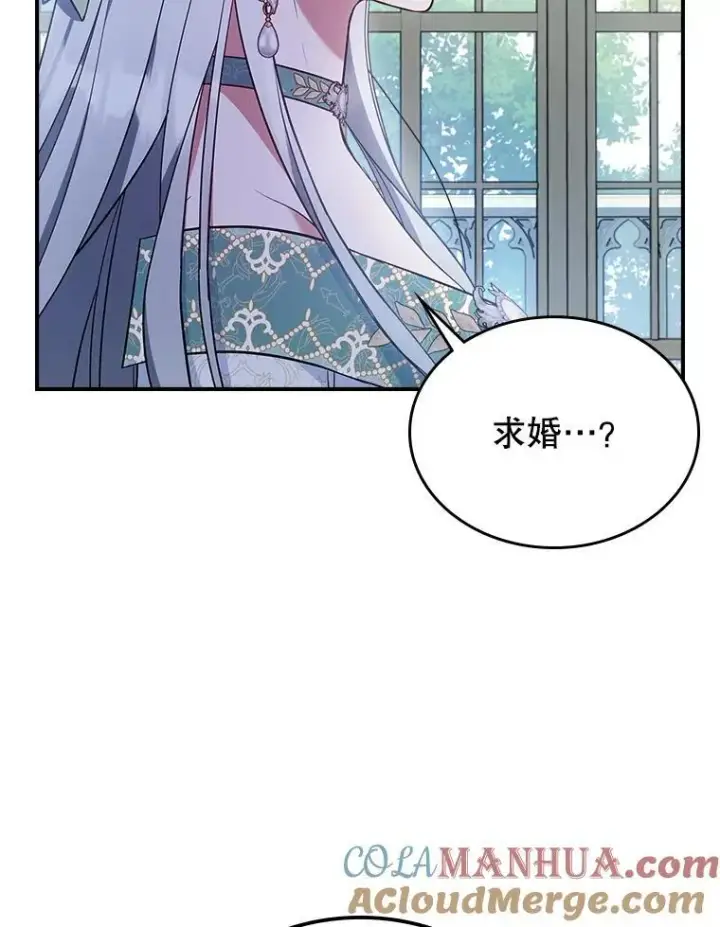 《满级公女今天也很无聊》56.哥哥被软禁图53