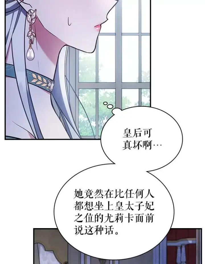 《满级公女今天也很无聊》56.哥哥被软禁图58