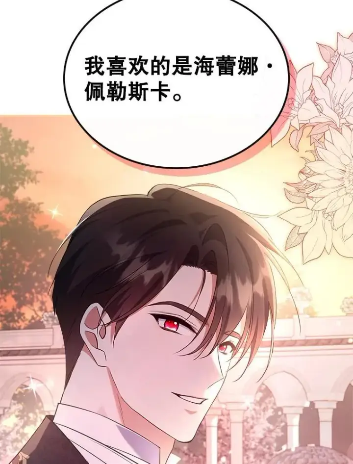 《满级公女今天也很无聊》56.哥哥被软禁图6