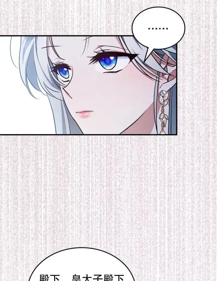 《满级公女今天也很无聊》56.哥哥被软禁图63