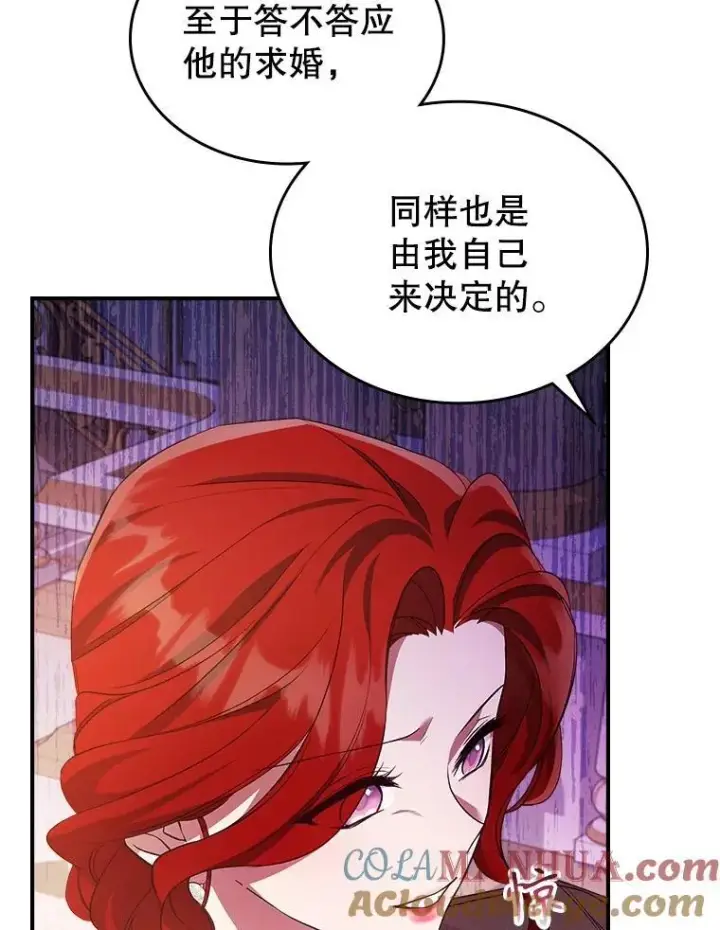 《满级公女今天也很无聊》56.哥哥被软禁图65