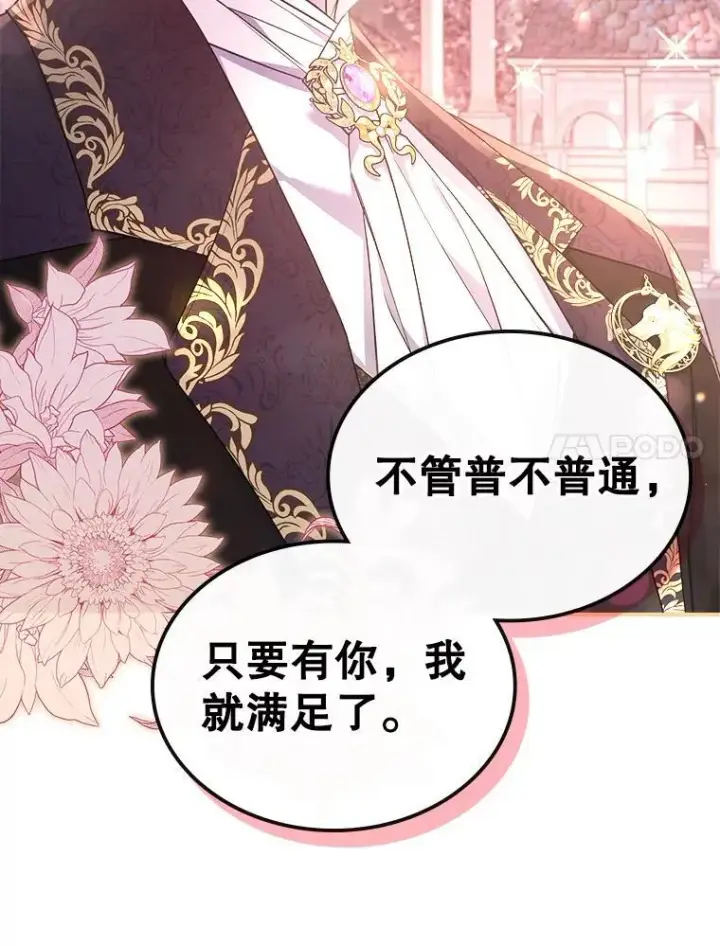 《满级公女今天也很无聊》56.哥哥被软禁图7