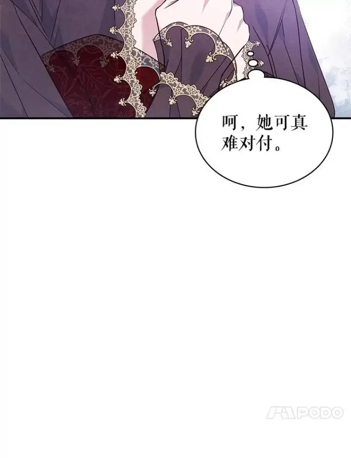 《满级公女今天也很无聊》56.哥哥被软禁图70
