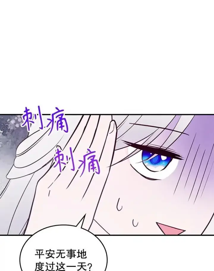 《满级公女今天也很无聊》56.哥哥被软禁图79