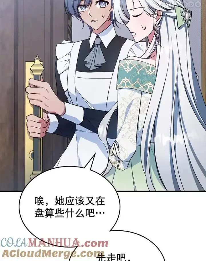 《满级公女今天也很无聊》56.哥哥被软禁图81