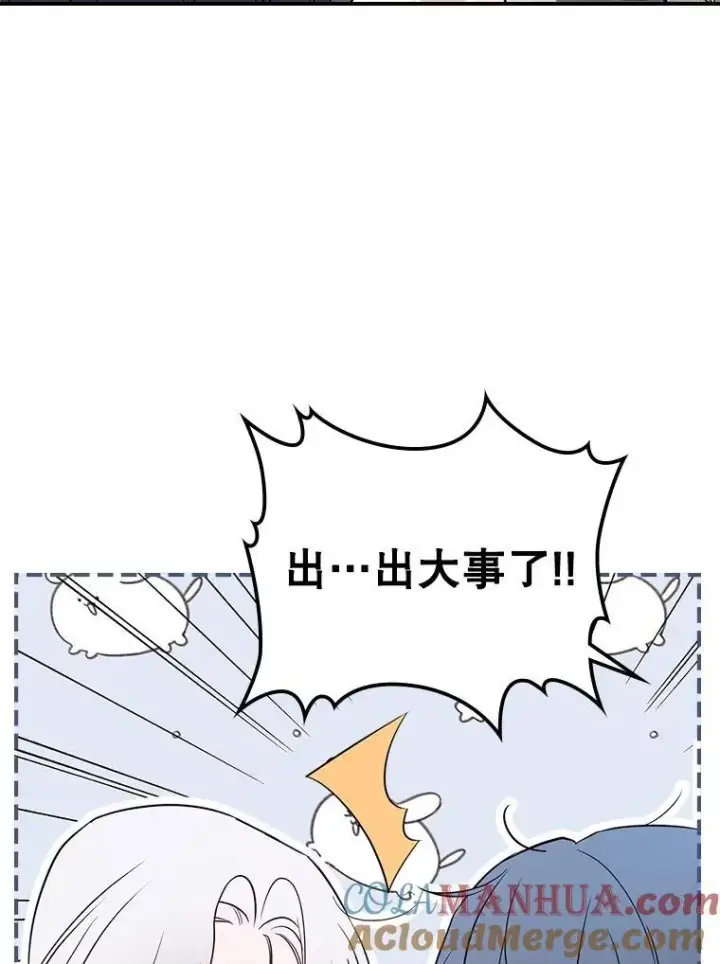 《满级公女今天也很无聊》56.哥哥被软禁图85