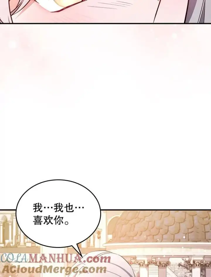 《满级公女今天也很无聊》56.哥哥被软禁图9