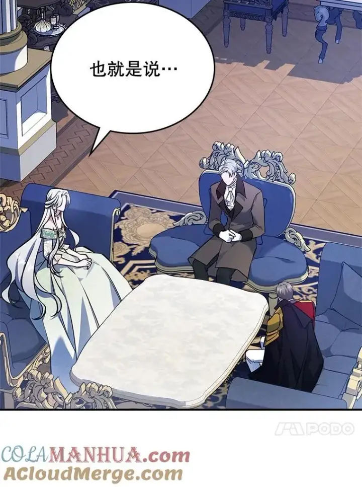 《满级公女今天也很无聊》56.哥哥被软禁图93