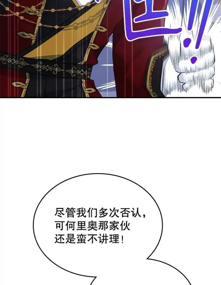 《满级公女今天也很无聊》56.哥哥被软禁图96