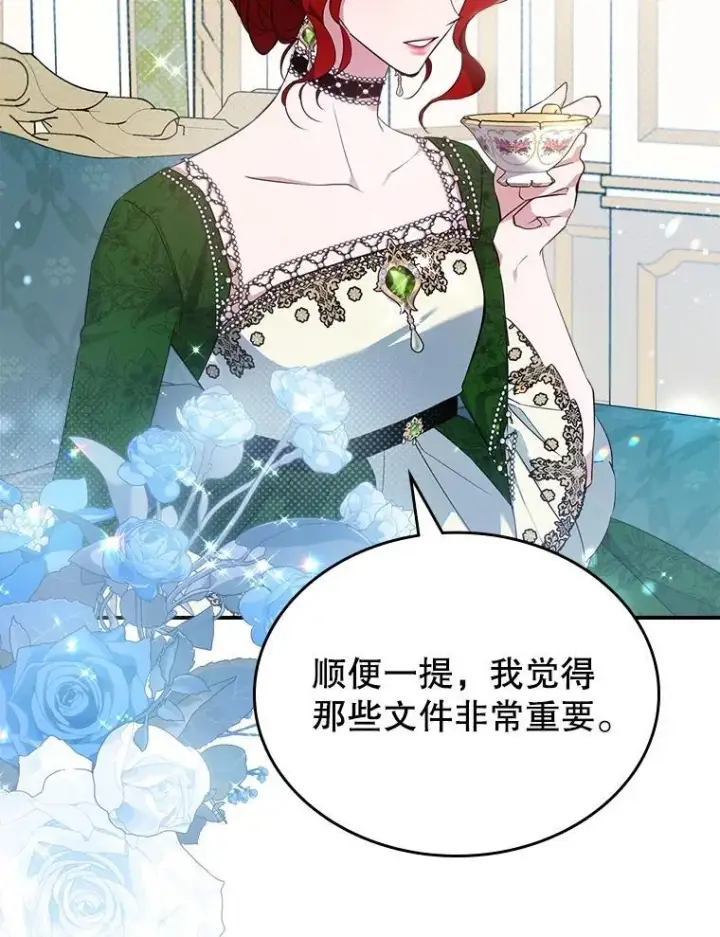 《满级公女今天也很无聊》57.皇后的目的图111