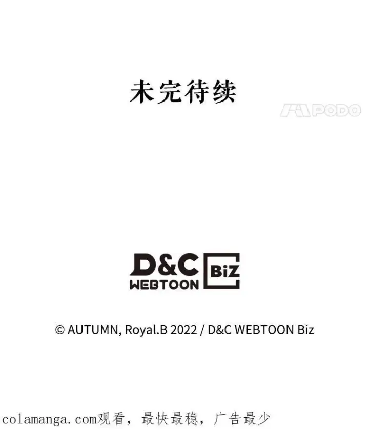 《满级公女今天也很无聊》57.皇后的目的图122