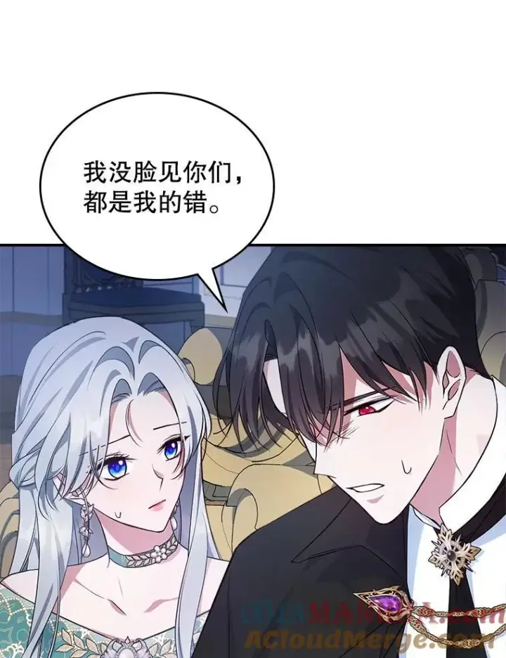 《满级公女今天也很无聊》57.皇后的目的图13