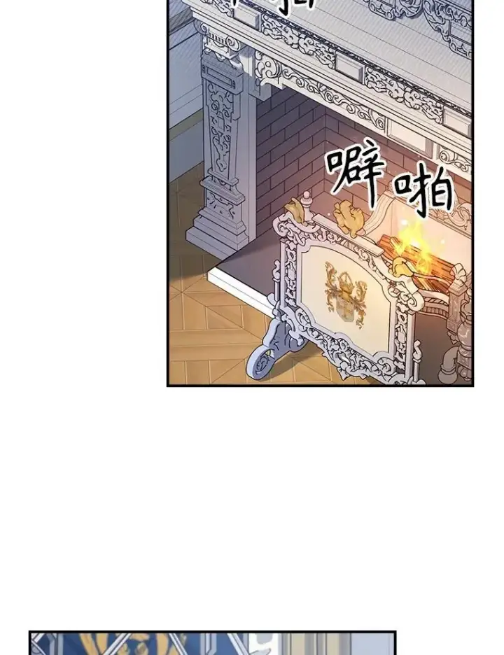 《满级公女今天也很无聊》57.皇后的目的图20