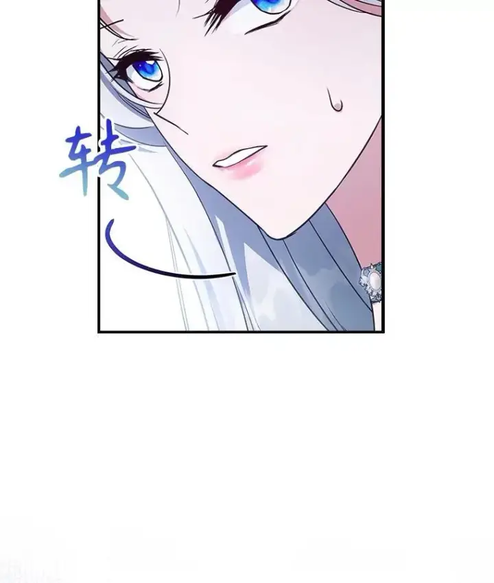 《满级公女今天也很无聊》57.皇后的目的图3