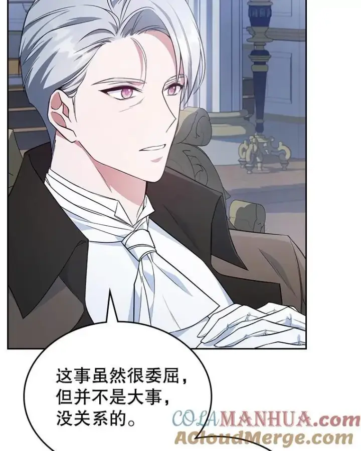 《满级公女今天也很无聊》57.皇后的目的图49