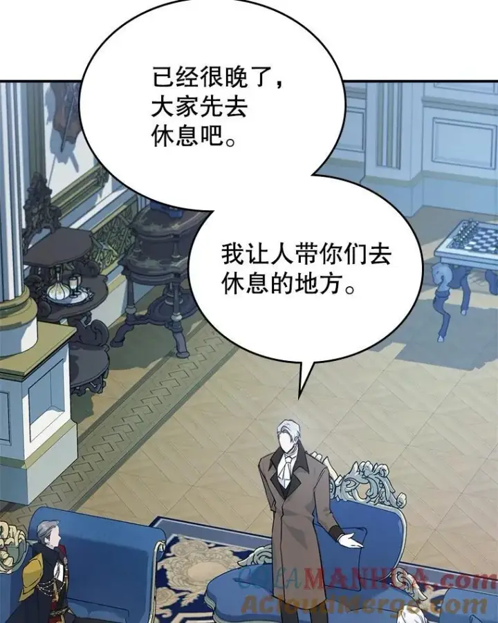 《满级公女今天也很无聊》57.皇后的目的图57