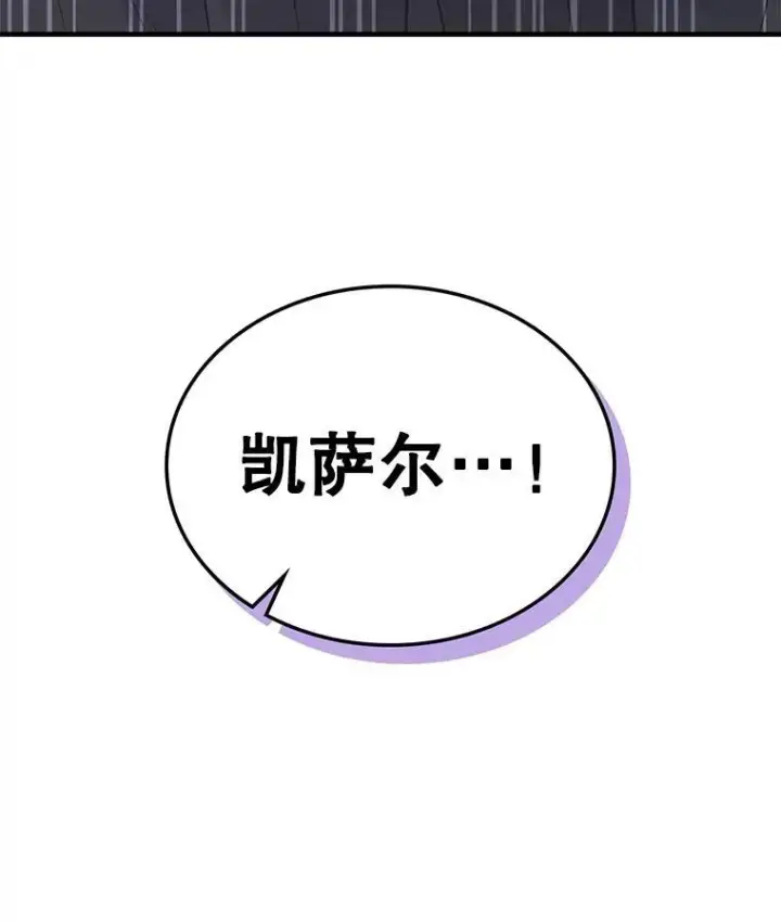 《满级公女今天也很无聊》57.皇后的目的图6