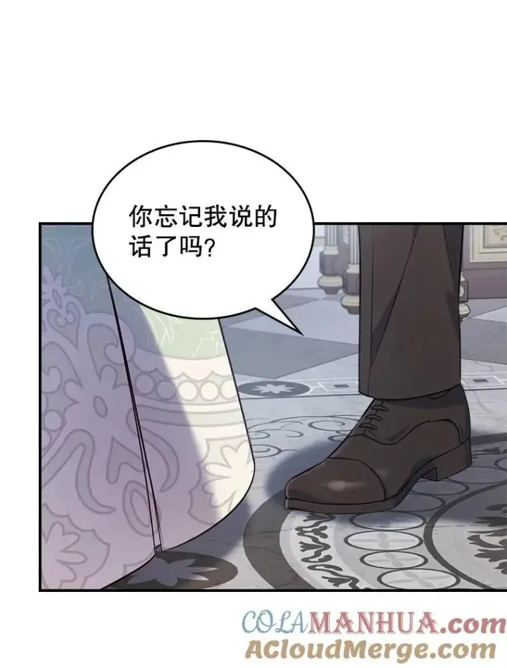 《满级公女今天也很无聊》57.皇后的目的图69