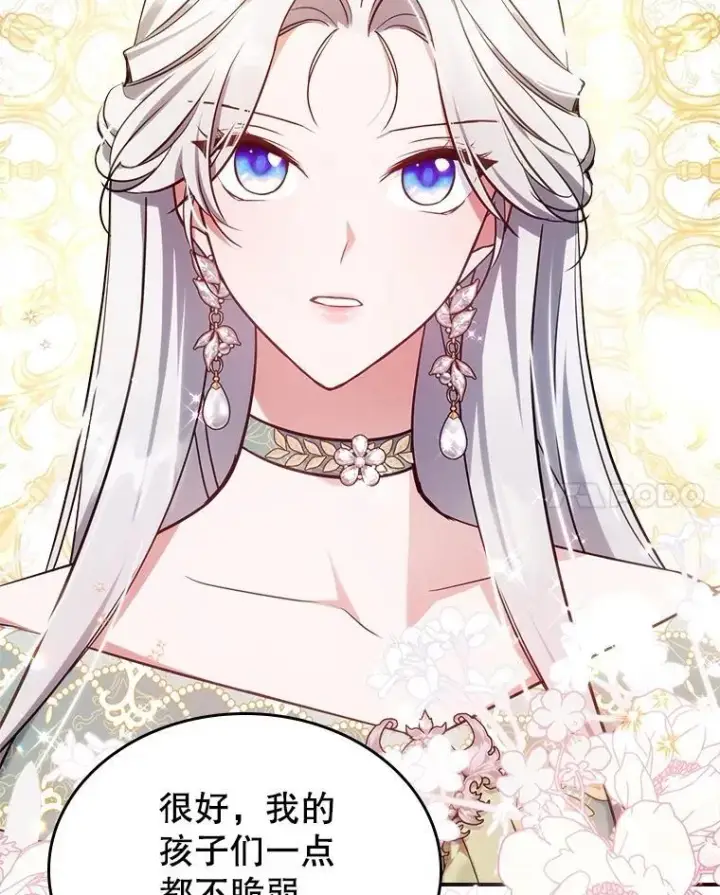 《满级公女今天也很无聊》57.皇后的目的图71
