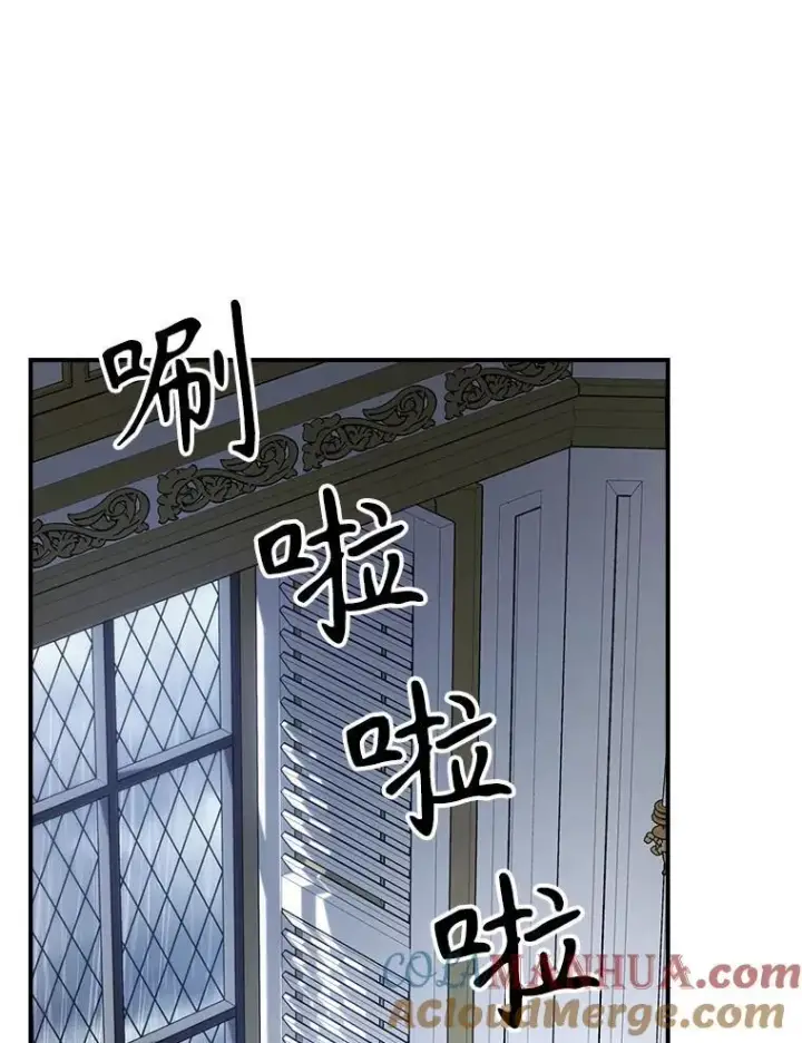 《满级公女今天也很无聊》57.皇后的目的图9