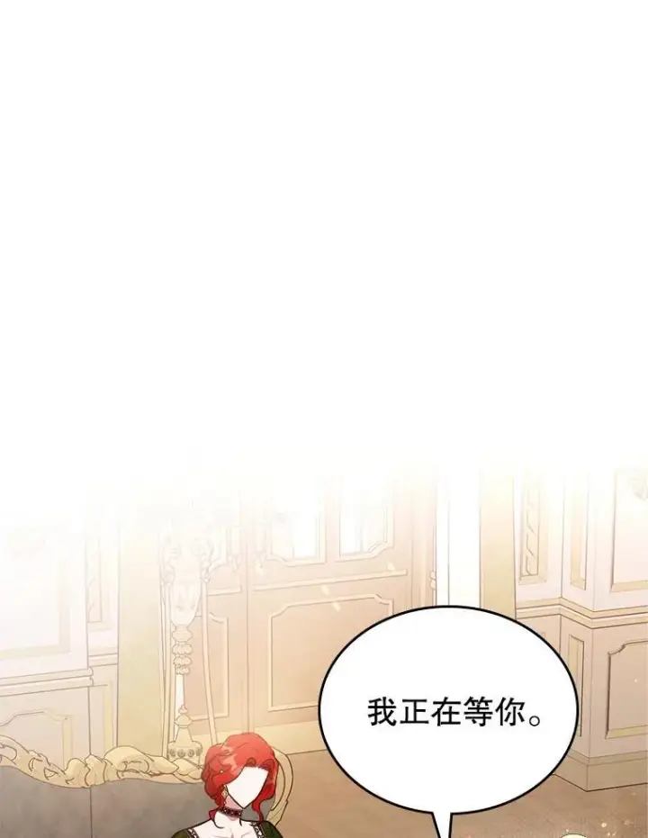 《满级公女今天也很无聊》57.皇后的目的图98