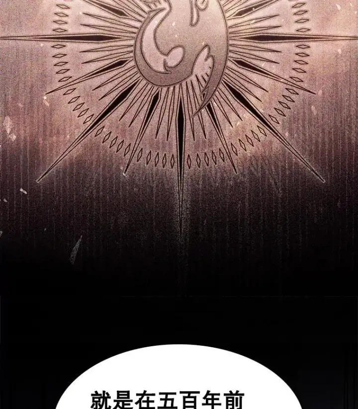 《满级公女今天也很无聊》58.达成交易图104