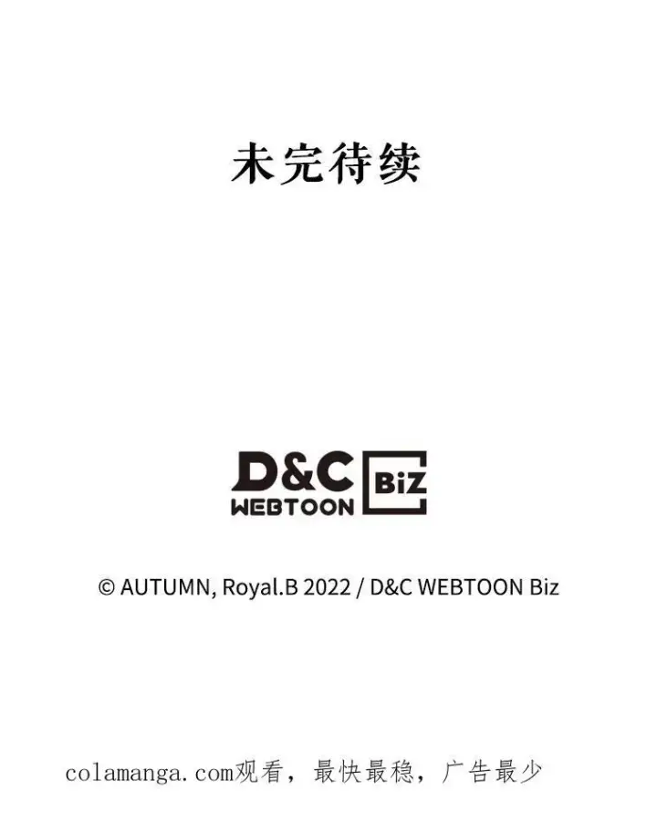 《满级公女今天也很无聊》58.达成交易图107