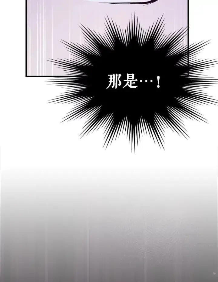 《满级公女今天也很无聊》58.达成交易图20