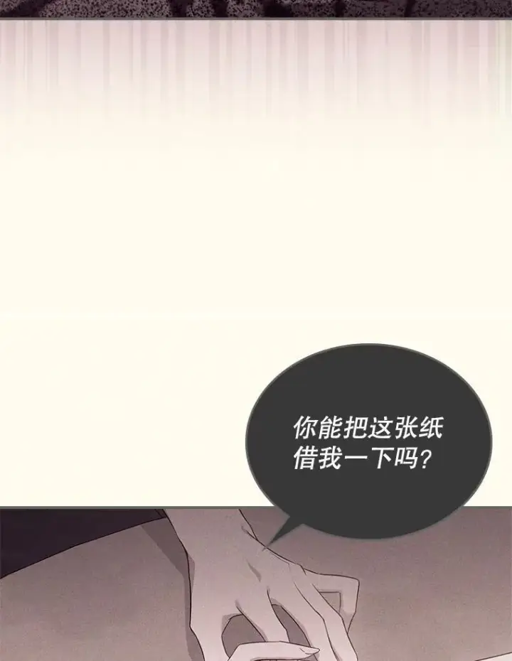 《满级公女今天也很无聊》58.达成交易图23