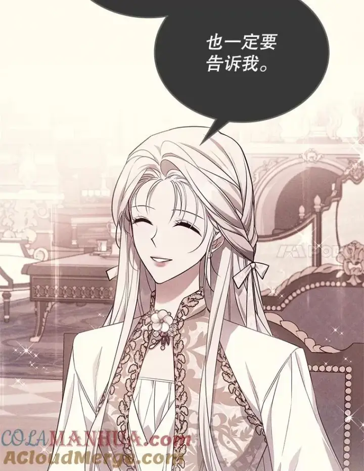 《满级公女今天也很无聊》58.达成交易图25