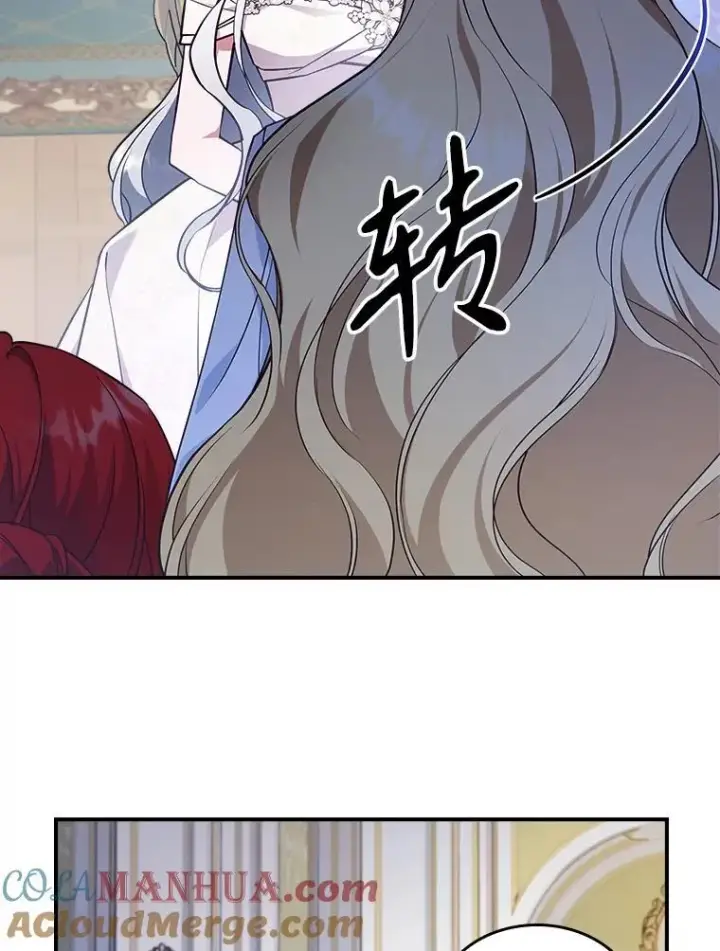 《满级公女今天也很无聊》58.达成交易图33