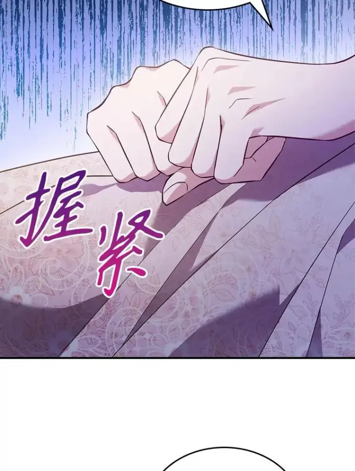 《满级公女今天也很无聊》58.达成交易图52