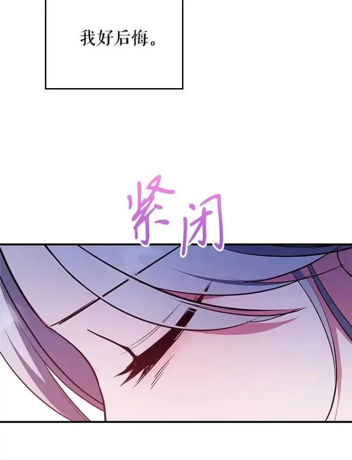 《满级公女今天也很无聊》58.达成交易图66