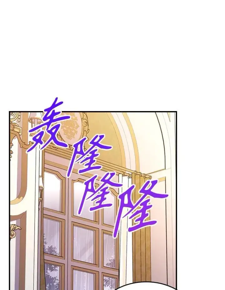 《满级公女今天也很无聊》58.达成交易图76