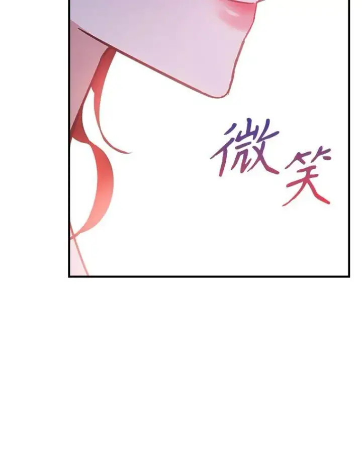 《满级公女今天也很无聊》58.达成交易图78
