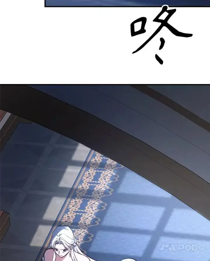 《满级公女今天也很无聊》58.达成交易图87