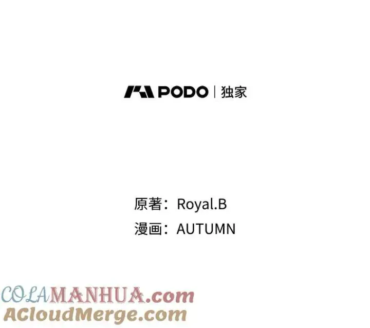 《满级公女今天也很无聊》58.达成交易图9