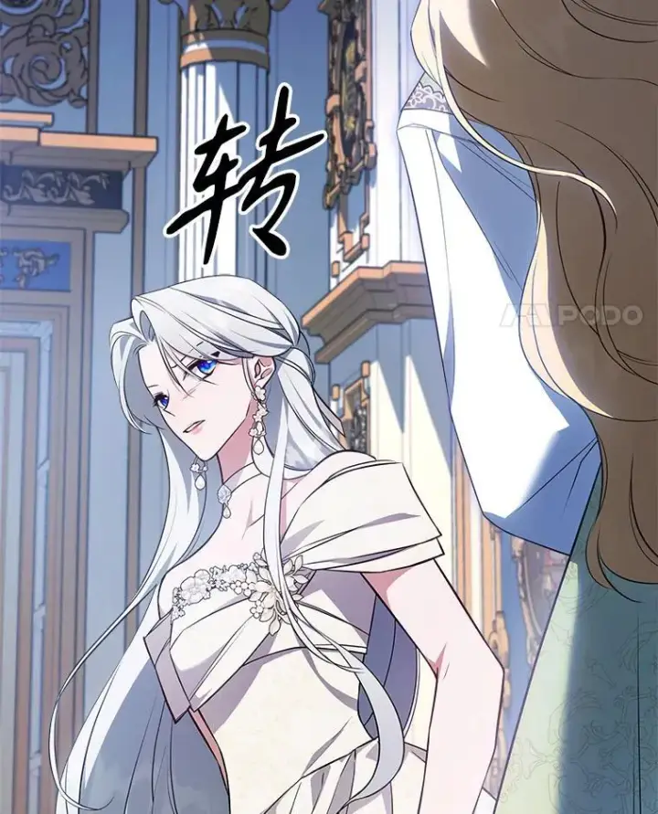 《满级公女今天也很无聊》58.达成交易图91