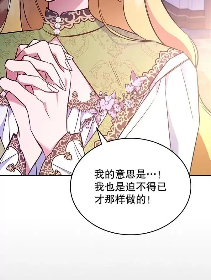 《满级公女今天也很无聊》59.哥哥回来了图12