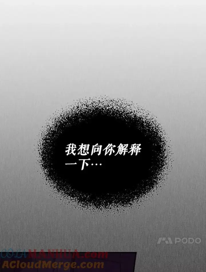 《满级公女今天也很无聊》59.哥哥回来了图13