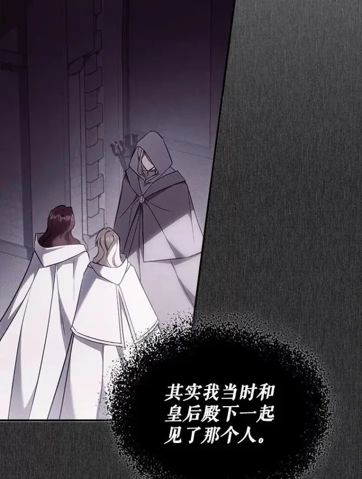 《满级公女今天也很无聊》59.哥哥回来了图14