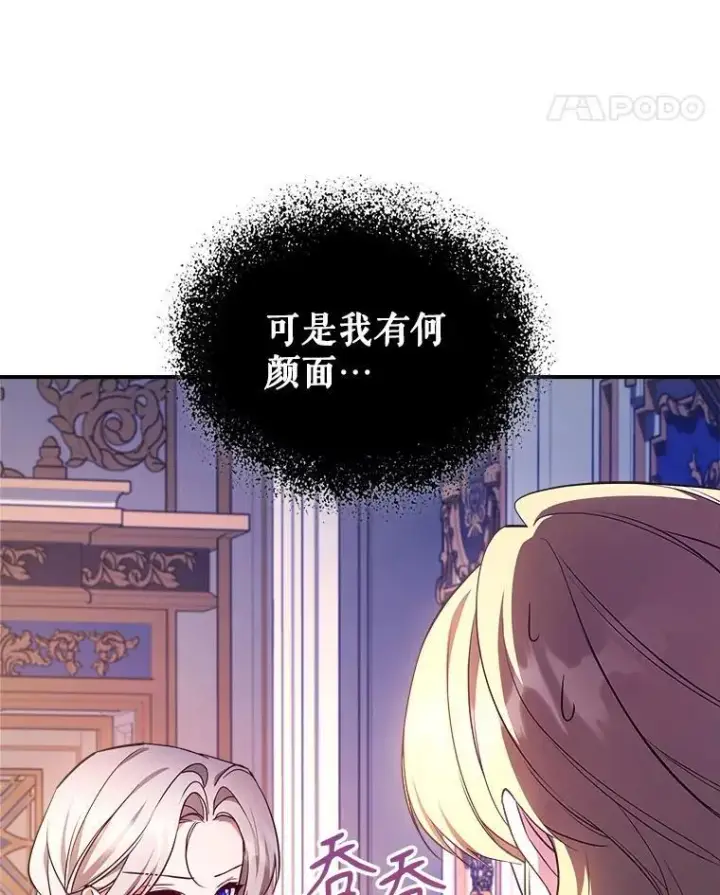 《满级公女今天也很无聊》59.哥哥回来了图17