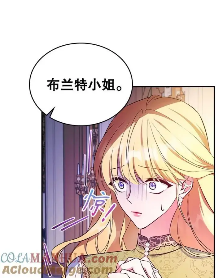 《满级公女今天也很无聊》59.哥哥回来了图19