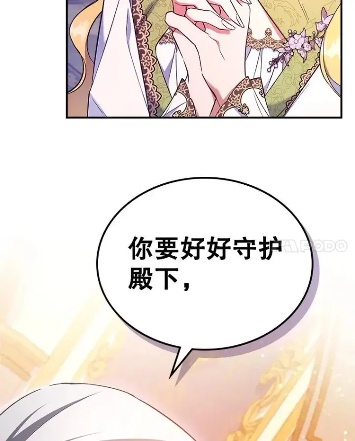 《满级公女今天也很无聊》59.哥哥回来了图20