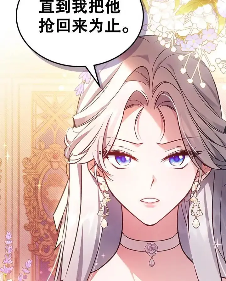 《满级公女今天也很无聊》59.哥哥回来了图23